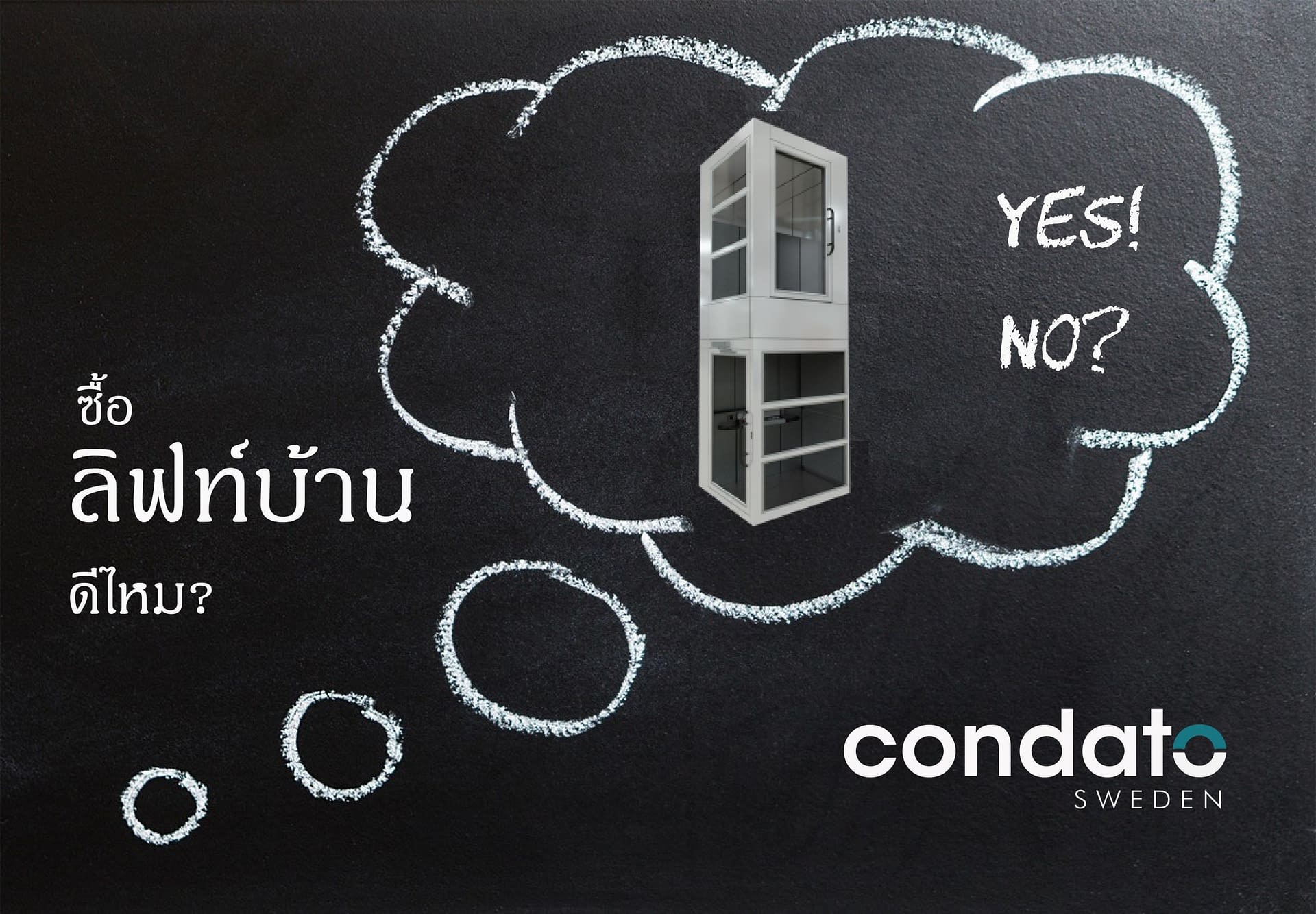 ซื้อลิฟท์บ้าน